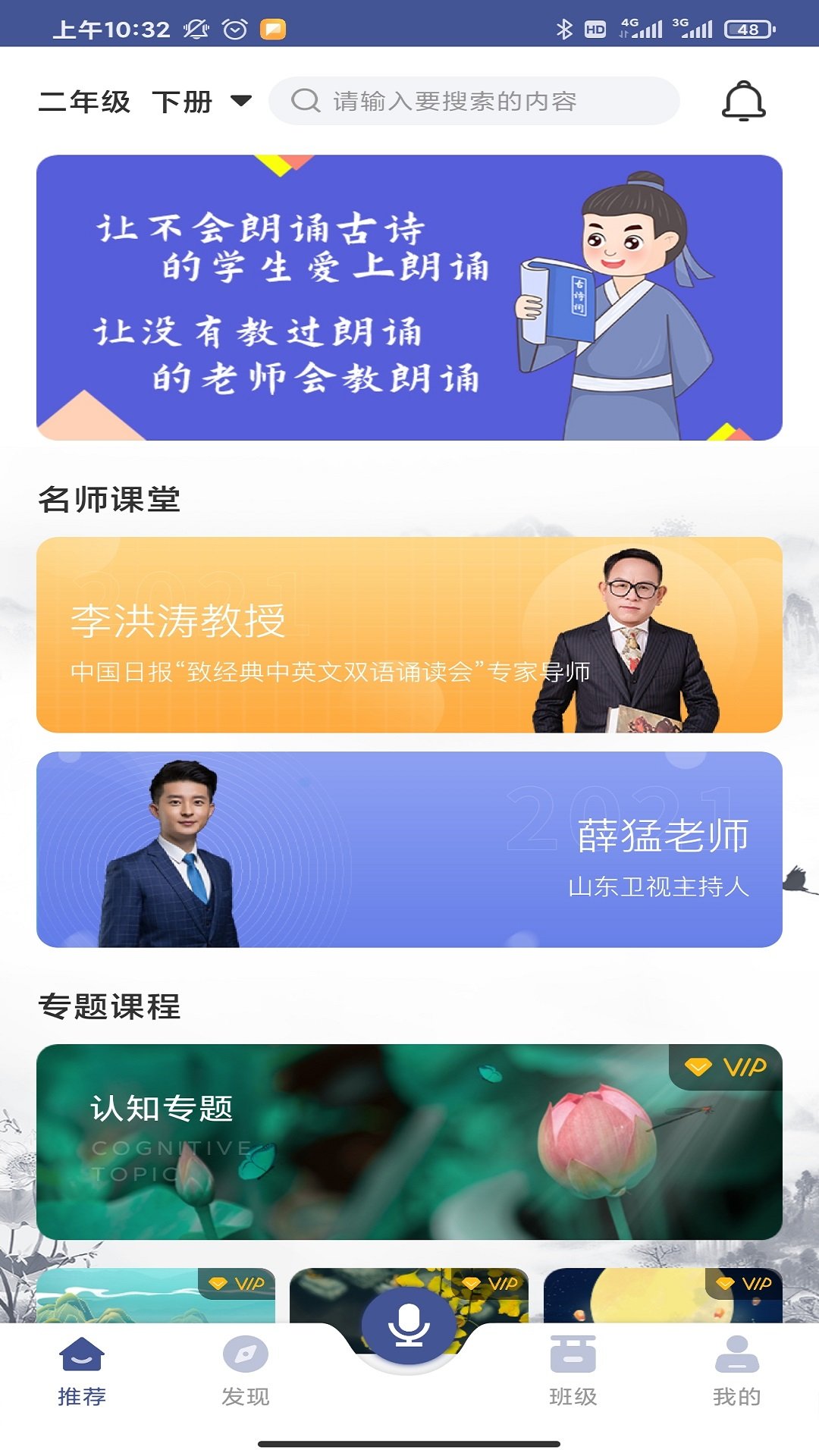 亦声亦诗APP截图