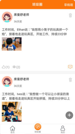 美林教育教师端