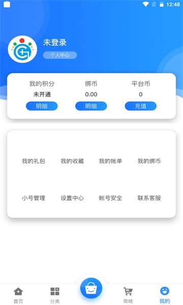 冠隆手游APP截图