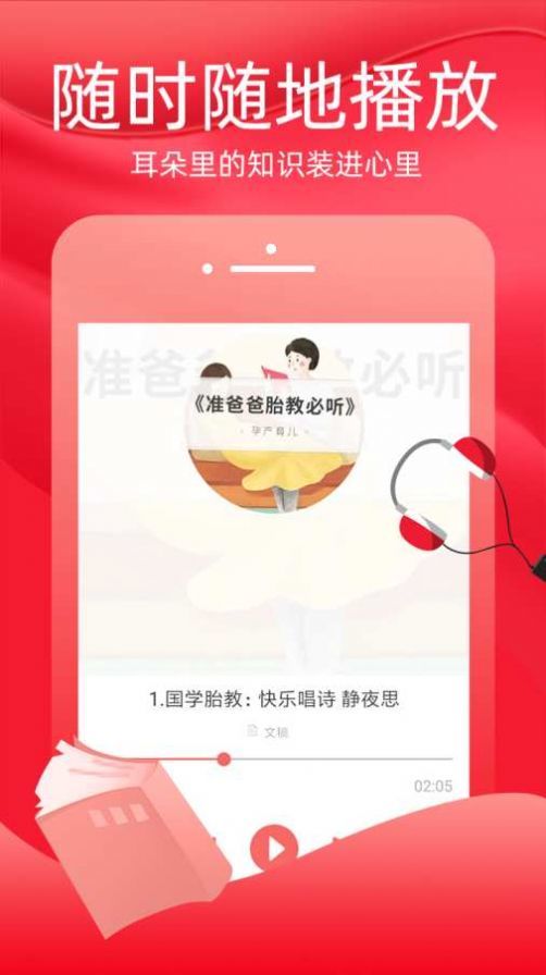 火把知识APP截图