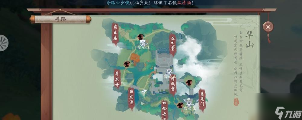 新笑傲江湖莫忘峰奇遇图文攻略（江湖行侠仗义）