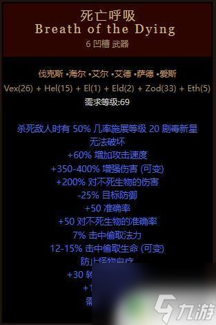 暗黑2死亡呼吸符文之语底材 暗黑破坏神2 重制版BOSS打法攻略