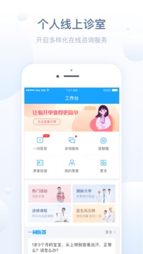 微脉医生APP截图