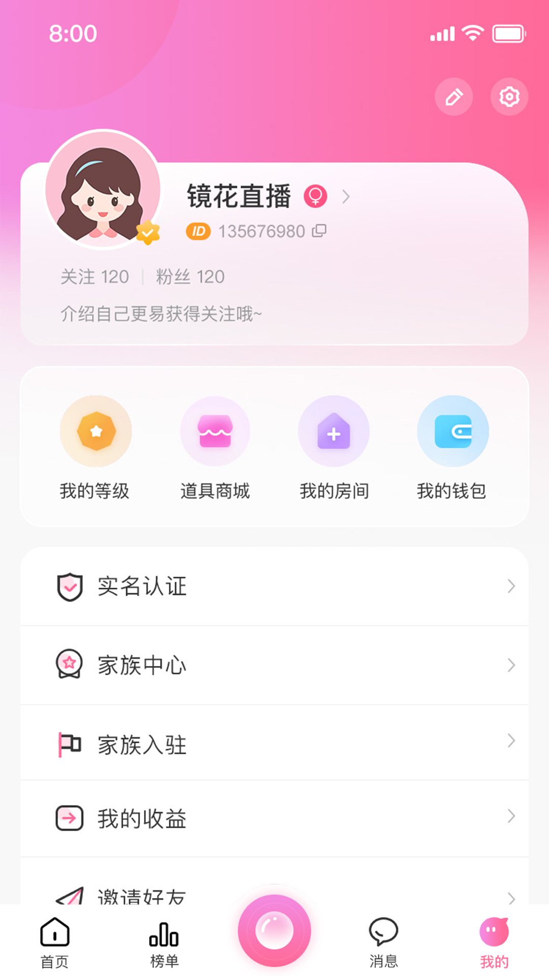 镜花直播安卓版v2.0.1