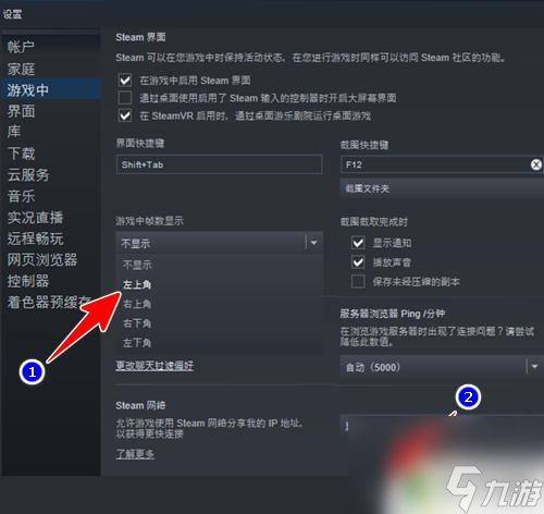 steam针数显示设置 Steam游戏帧数显示设置教程