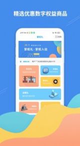 掌柜礼APP截图