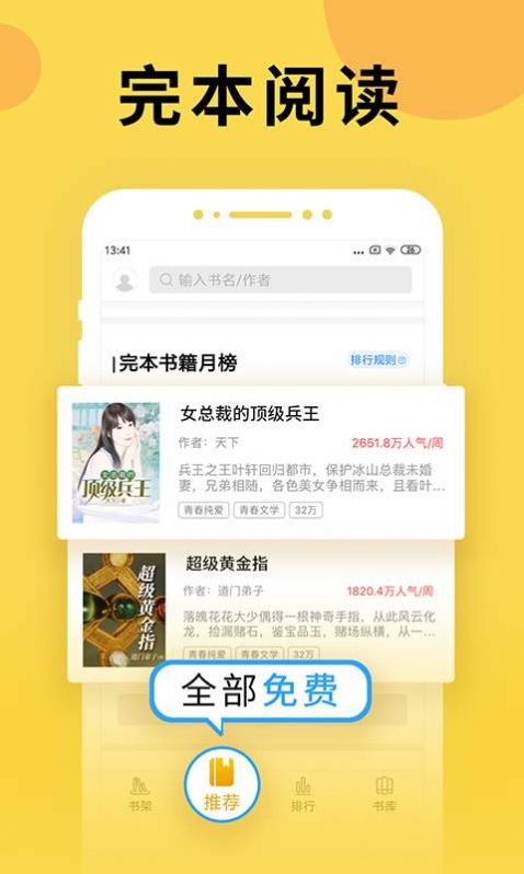 塔读小说APP截图