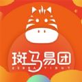 斑马易团APP图标