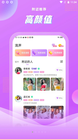 赞美APP截图