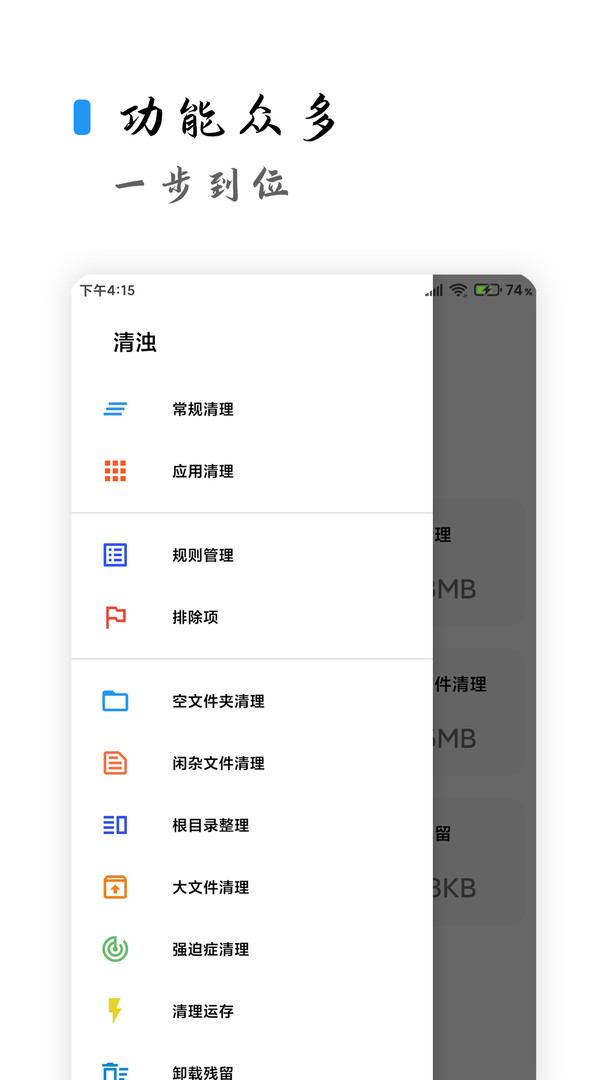 清浊APP截图