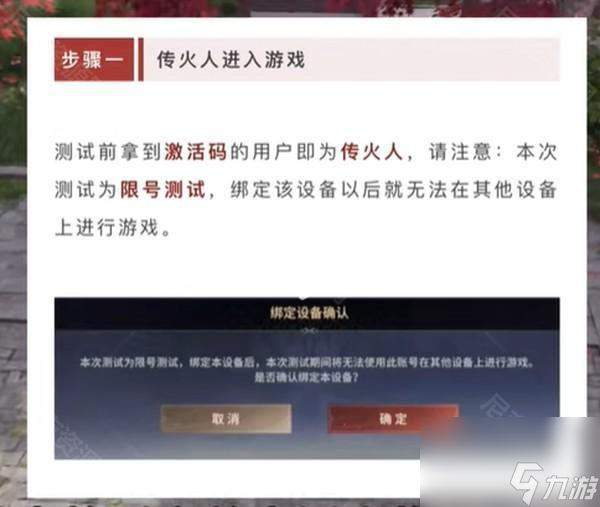 《永劫无间手游》首次测试结束时间介绍