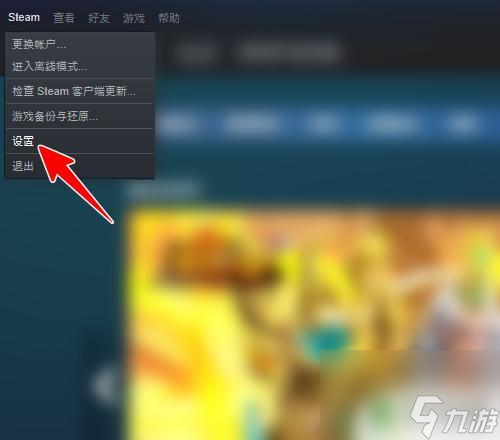 steam针数显示设置 Steam游戏帧数显示设置教程