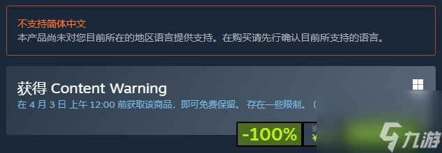 类《致命公司》 《内容警告》Steam限时免费入库！