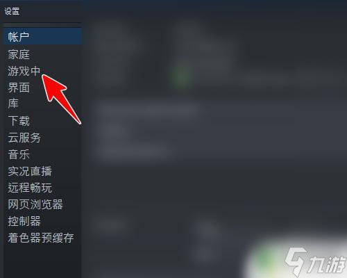 steam针数显示设置 Steam游戏帧数显示设置教程