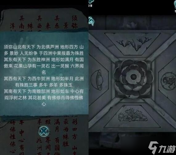 背后灵第五章日升攻略图文