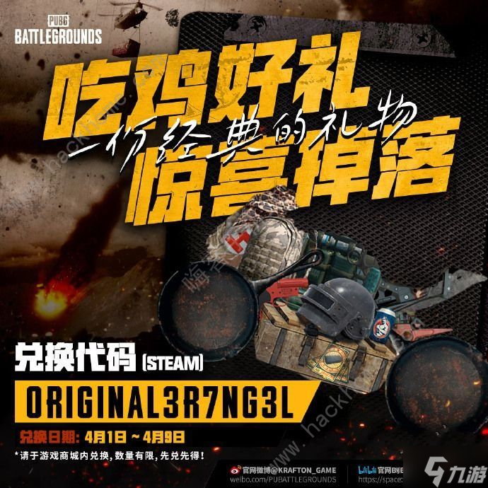 2024绝地求生4月3日更新了什么 pubg4.3维护更新内容一览