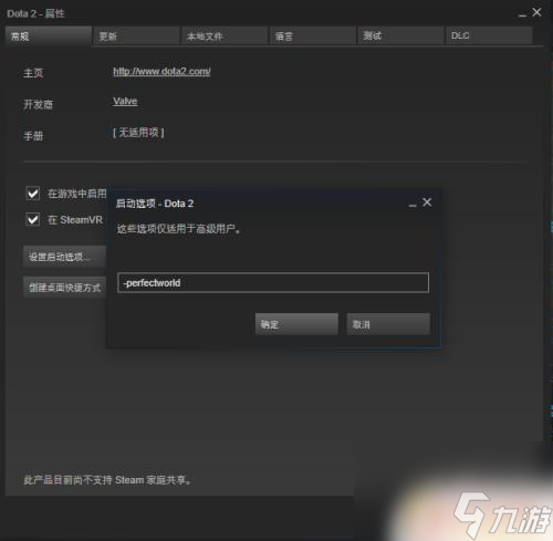 steam dota国服 在Steam上如何调整Dota2为国服