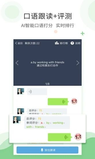 森绿绘本APP截图