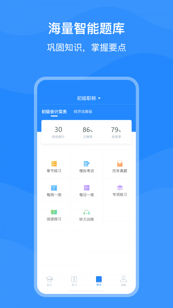 上元教育APP截图