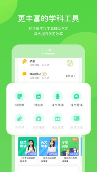 辽海学习APP截图