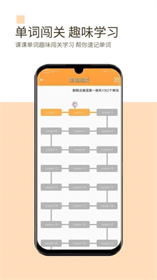 新概念微课APP截图