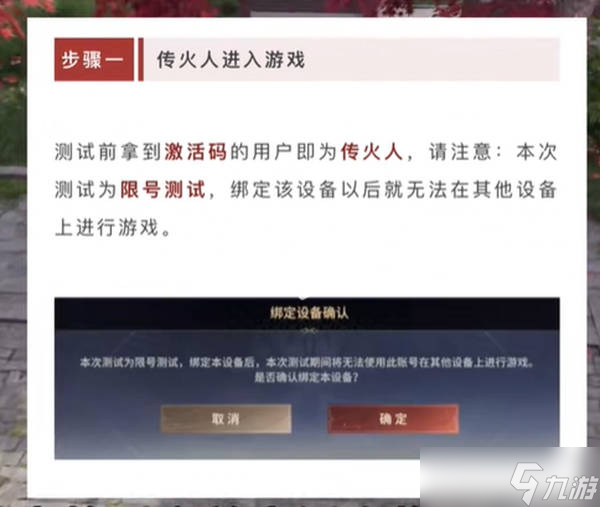 永劫无间传火激活码怎么用