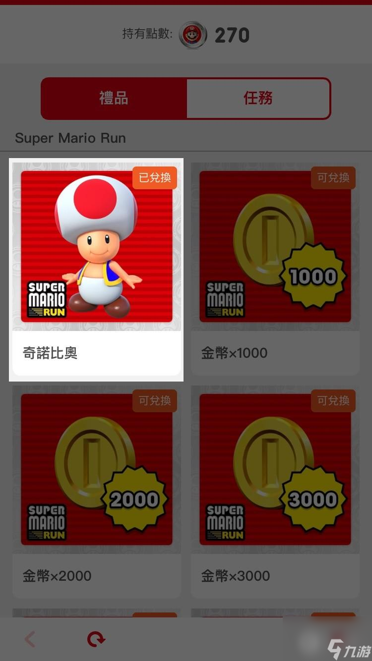 超极马里奥兄弟u奇诺比奥技能（Super Mario Run全人物收集）