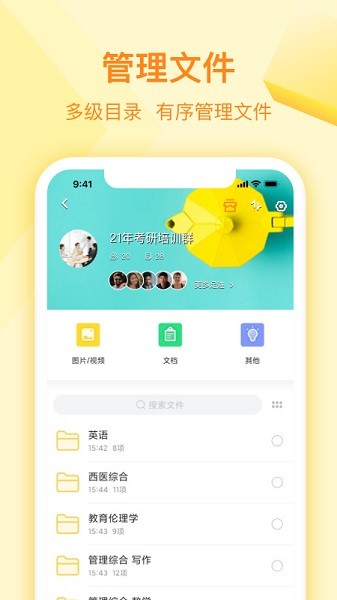 曲奇云盘APP截图