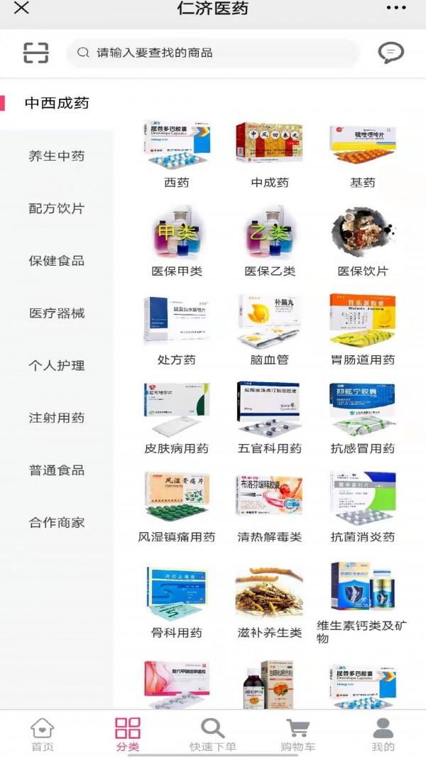 云鹅选商城APP截图