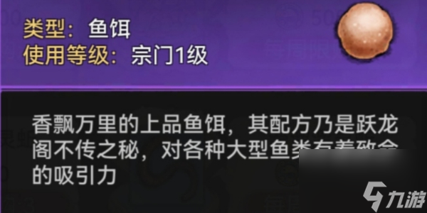 最强祖师钓鱼任务怎么做