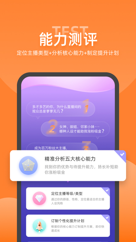 娱加学堂APP截图