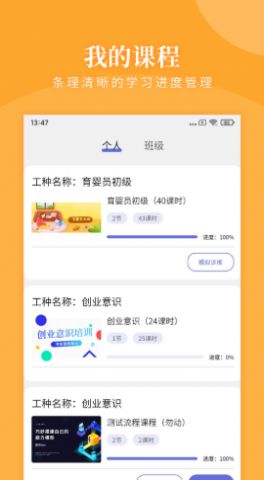 瀚文教育APP截图