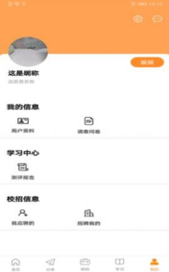 前途学业APP截图