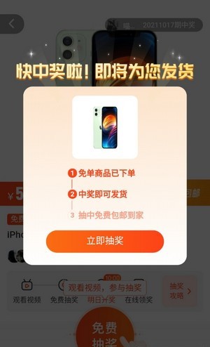 锦鲤宝APP截图