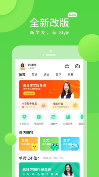 辽海学习APP截图