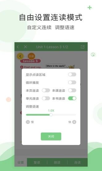 森绿绘本APP截图