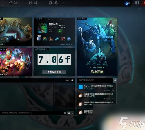 steam dota国服 在Steam上如何调整Dota2为国服