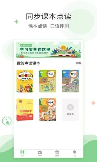 森绿绘本APP截图