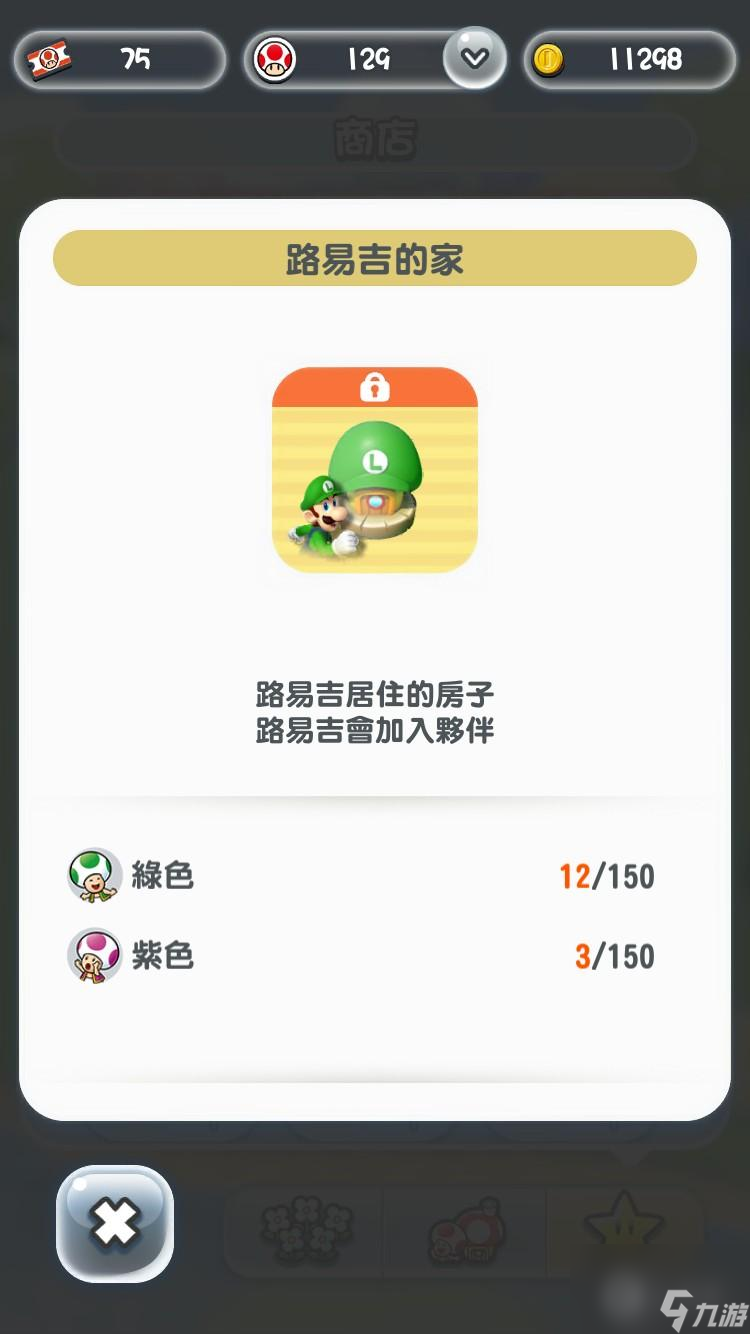 超极马里奥兄弟u奇诺比奥技能（Super Mario Run全人物收集）