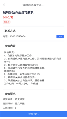 糯米招聘APP截图