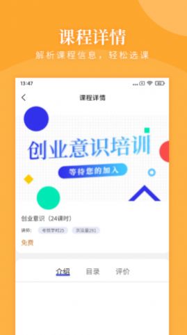 瀚文教育APP截图