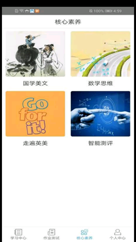 3+1纸笔课堂APP截图