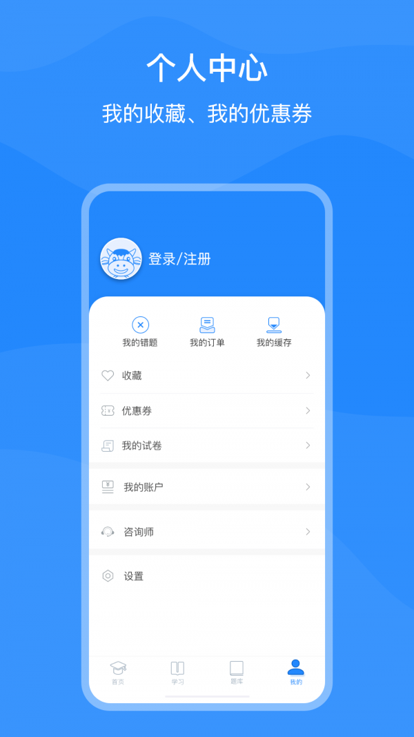 上元教育APP截图