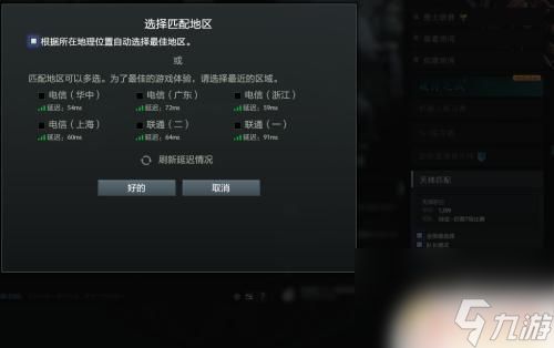 steam dota国服 在Steam上如何调整Dota2为国服