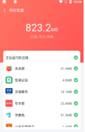 爱机清理助手APP截图