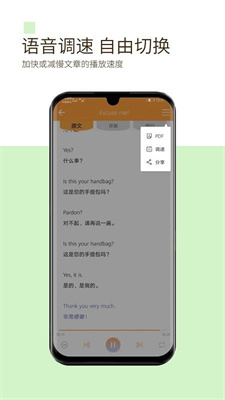 新概念微课APP截图