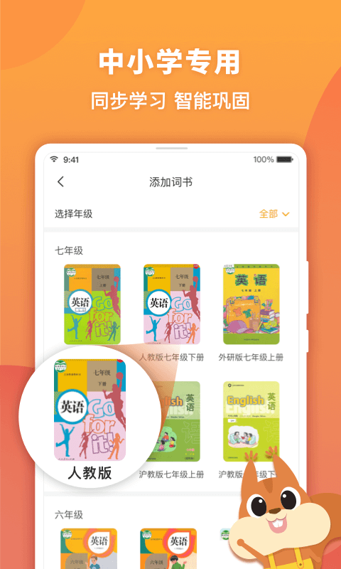 念念有词APP截图