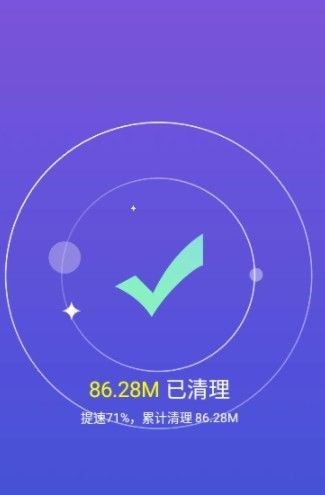 木瓜清理APP截图