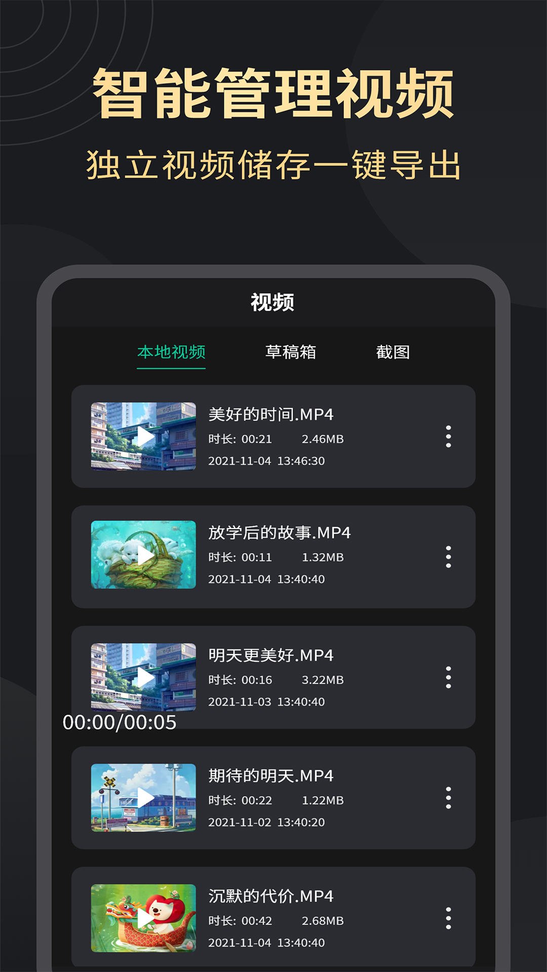 超清录屏大师安卓版v1.3.5