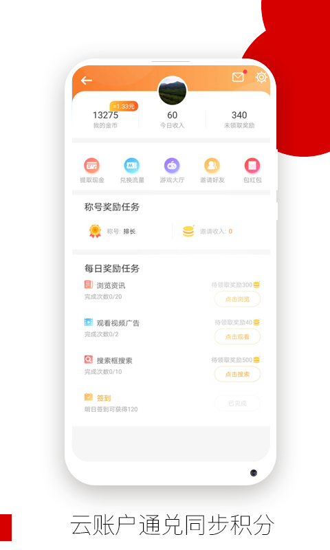 欧朋浏览器APP截图